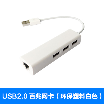 微软surface pro4/3网卡网线U...
