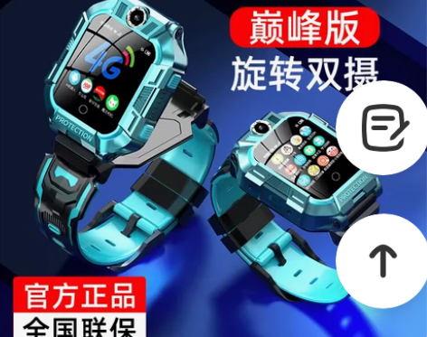 【官方正品】古讴卡儿童智能电话手表4G全网...