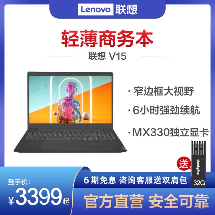Lenovo/联想 笔记本电脑
