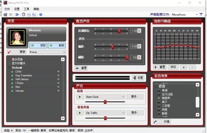 变声器，超真实。女变男男变女，各类声线都可...
