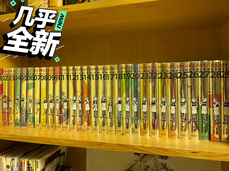老夫子大全集