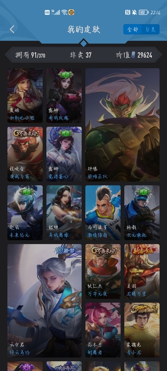 王者荣耀三十级账号有至尊宝，一念神魔，冠军...