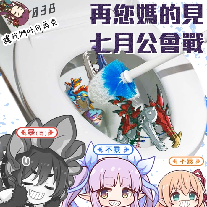 伊甸园的骄傲，国服/b服代肝