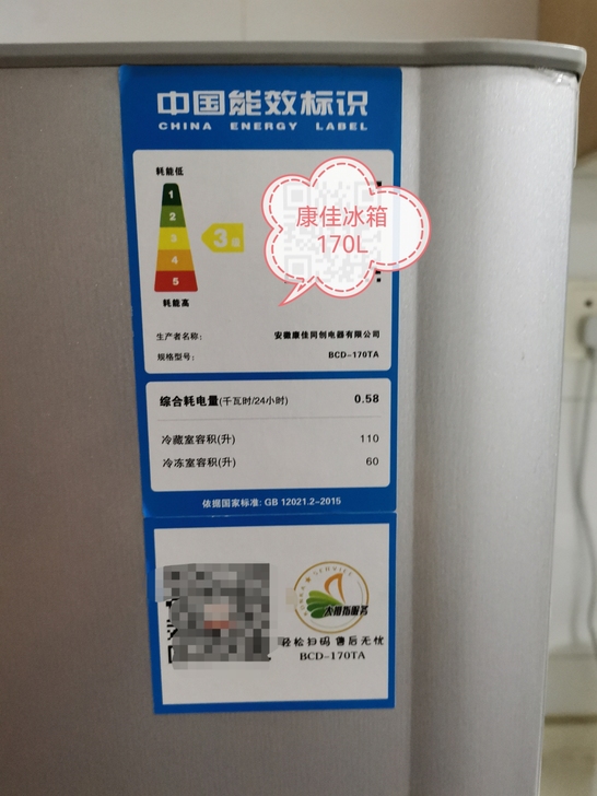 宽55深度58 康佳 三级能效 刚刚换了大...