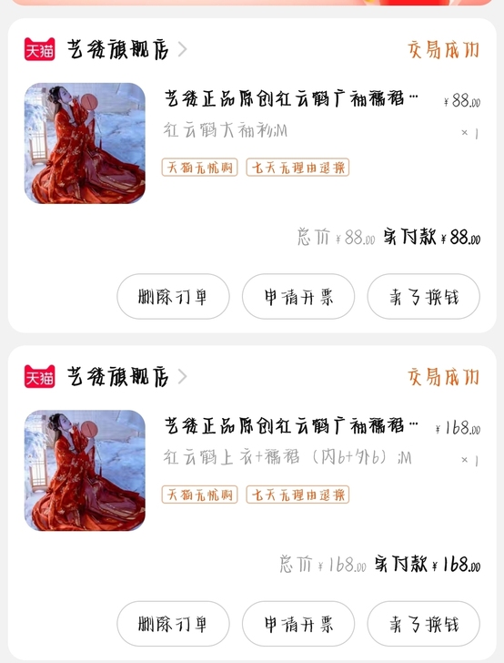 艺缕 红云鹤大全套(上襦+下裙+大袖)