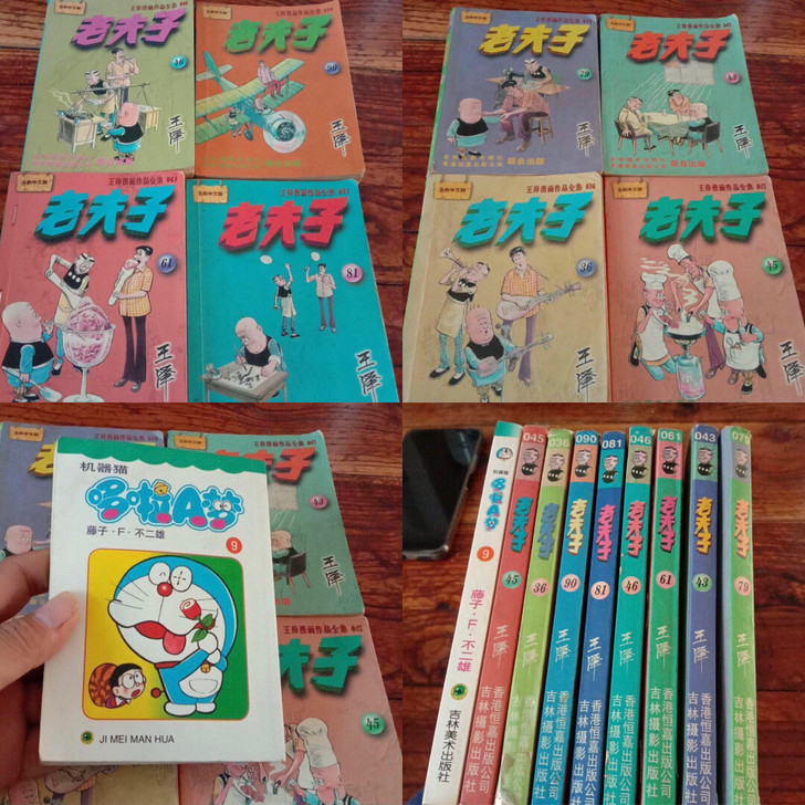 九个一起出 怀旧卡通老卡片 机器猫卡片和老...