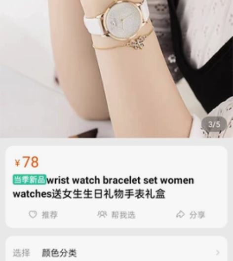 手表一副，全新挺漂亮的 感兴趣的话点“我想...