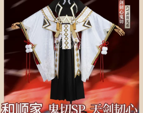 和顺动漫家游戏阴阳师cos服天剑韧心 l码...