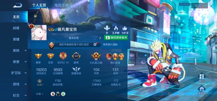 王者荣耀账号 吕布小国标+老夫子孙悟空近万...