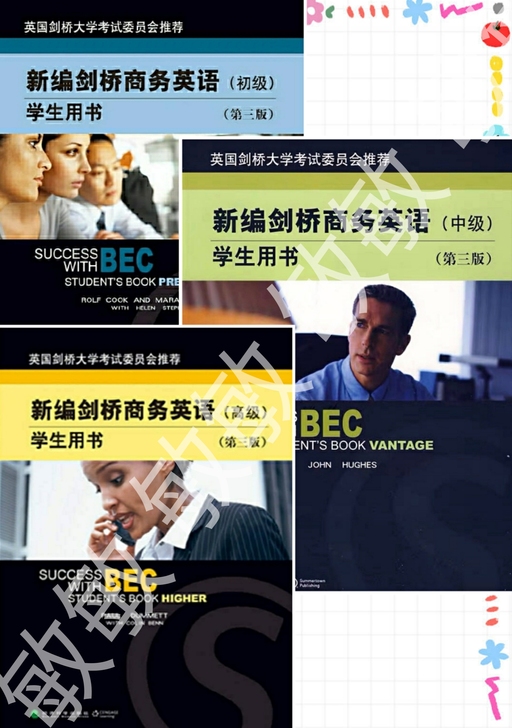二手正版新编剑桥商务英语BEC第3 版学生...