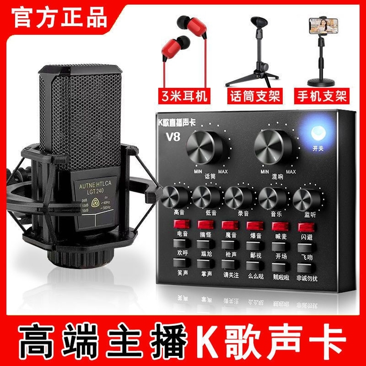 直播声卡手机唱歌专用电脑变声器话筒麦克风K...