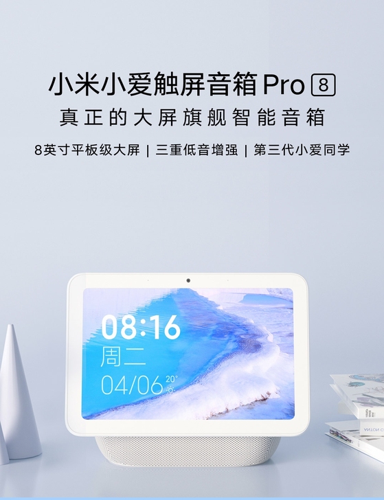 【准新品】小米小爱音箱＆小爱触屏音箱