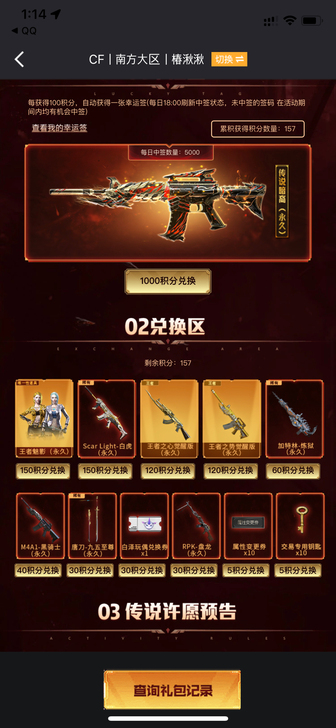 cf夺宝