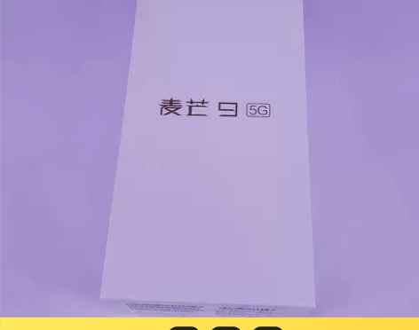 华为 麦芒9 5G版 8G+128G 全新...