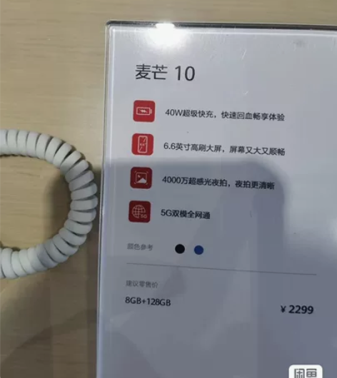 麦芒10,华为智选,5G信号带40w快充,...