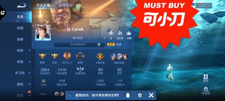 退游回血可以小刀五传说和多个热门史诗皮肤