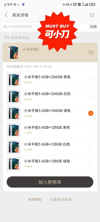 小米平板5 f码 mix4可小刀