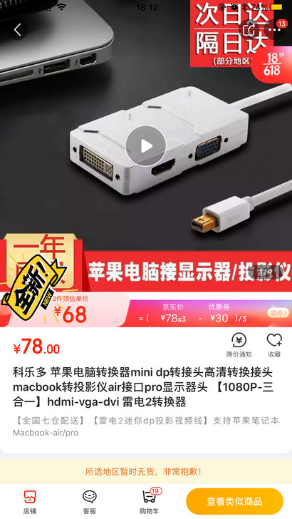 微软surface pro3/4/5/6通...