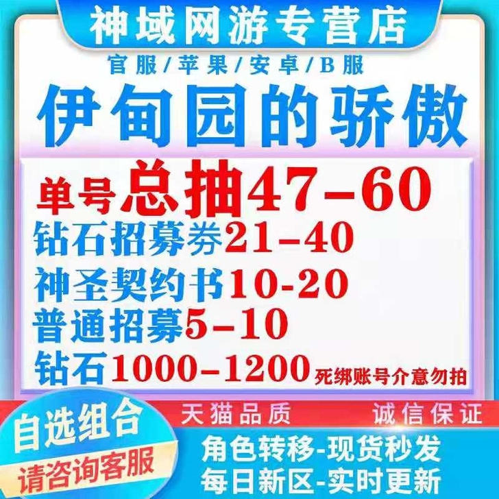 伊甸园的骄傲自抽号初始号伊甸园的骄傲初始号...