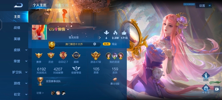 安卓qq区王者号 v8 3个万战英雄 15...