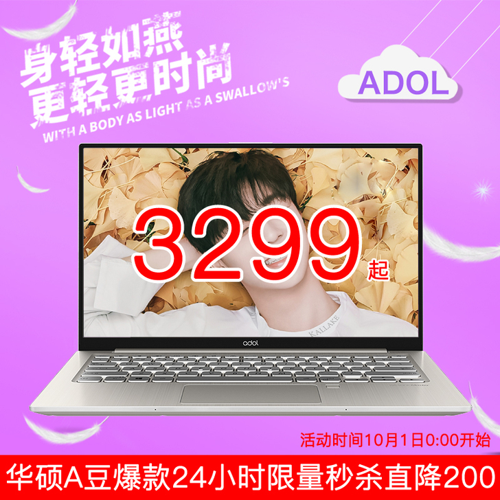 Asus/华硕 a豆 adol13.3英寸...