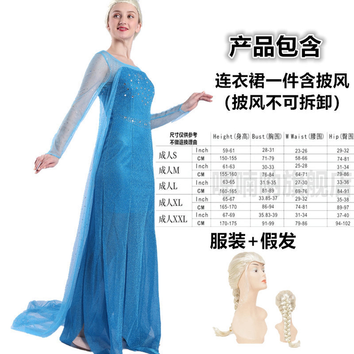 爱莎Elsa冰雪奇缘COSPLAY角色扮演...