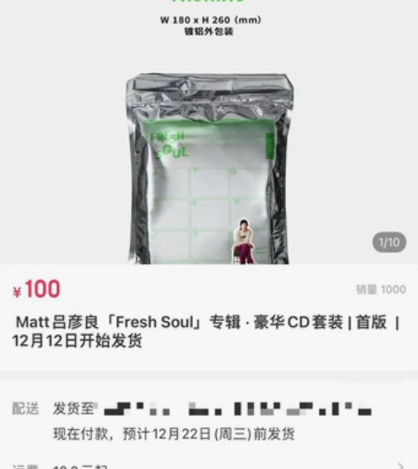 【收收收】Matt吕彦良「fresh So...