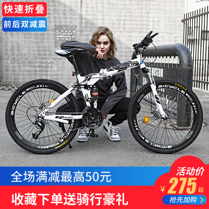 明旭 山地自行车