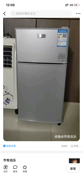 全新包邮冰箱