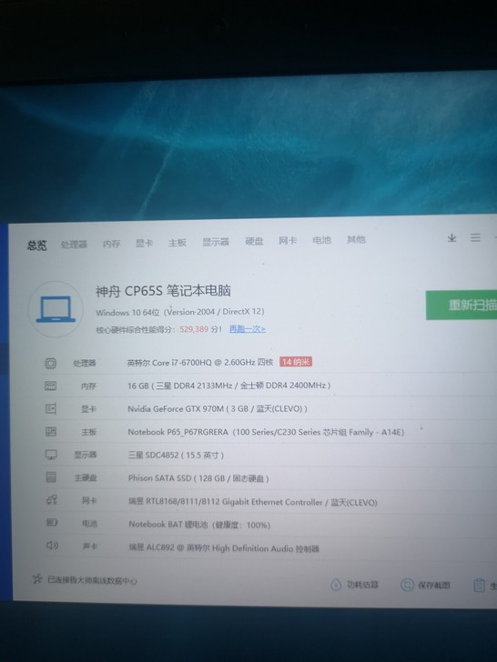 战神战神z7游戏本，i7，16g，128g...