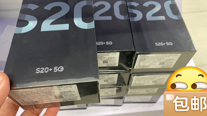 三星s20+手机 全新未激活 国航正品12...