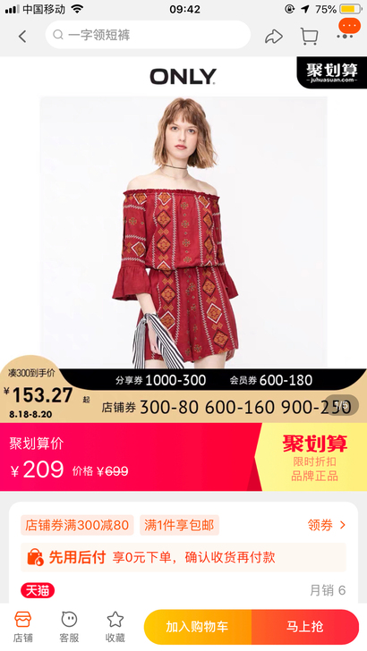 ONLY喇叭袖度假风一字领收腰连衣短裤女|...