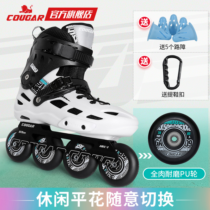 COUGAR/美洲狮 直排轮