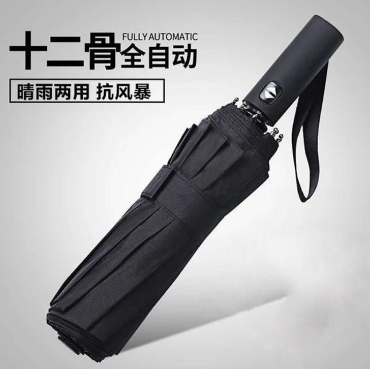 全自动晴雨两用抗风暴雨伞男折叠大号双人太阳...