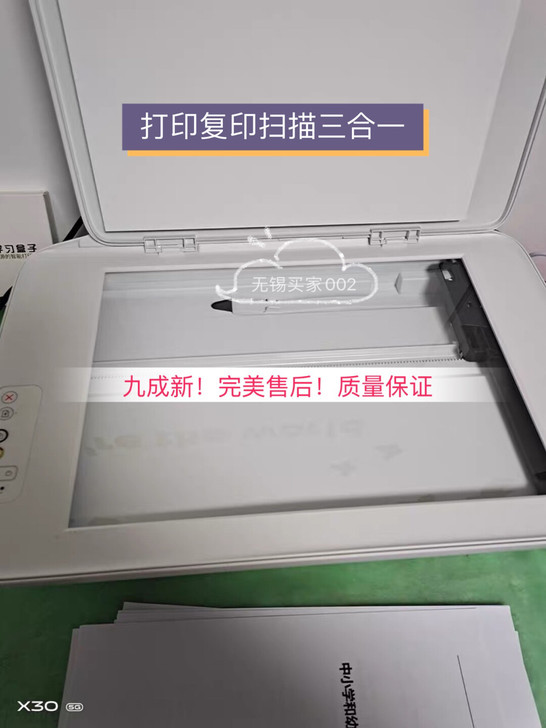 9成新 二手惠普喷墨打印机二手家用 无线w...