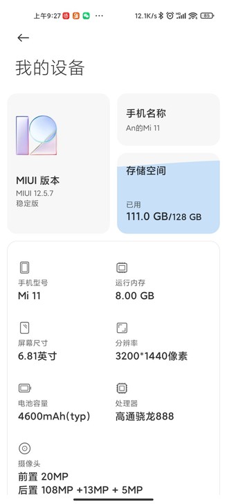 小米11 2K屏 骁龙888 二手智能手机...
