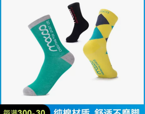 米高儿童轮滑袜子滑冰鞋运动袜男女儿童溜冰鞋...