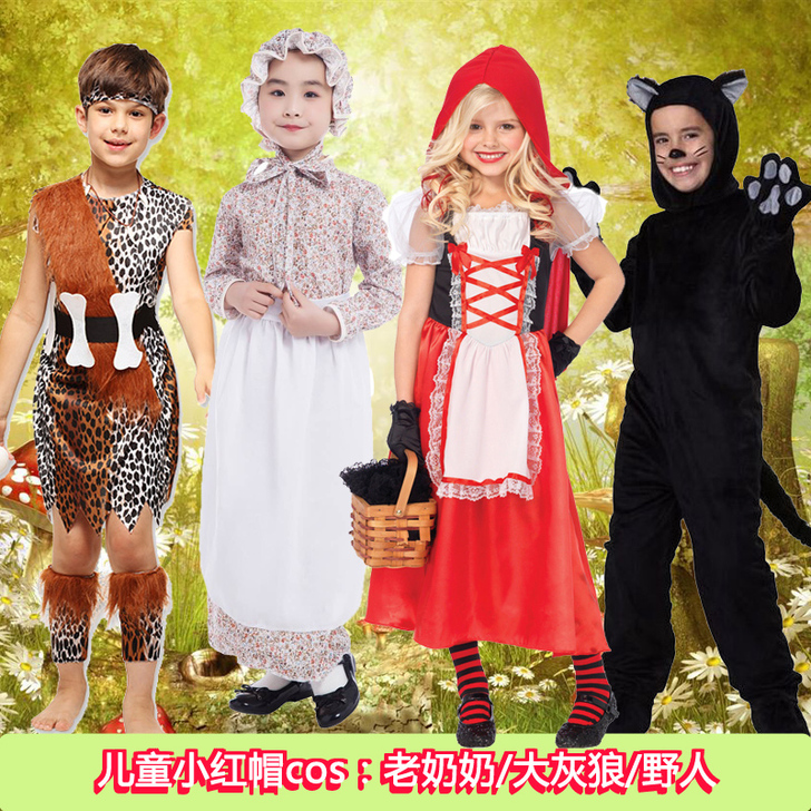 儿童六一元旦小红帽大灰狼童话剧演出服装猎人...