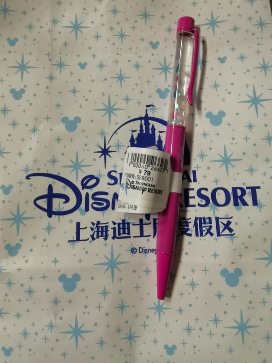 迪士尼公主圆珠笔 原价79现15一只不包邮