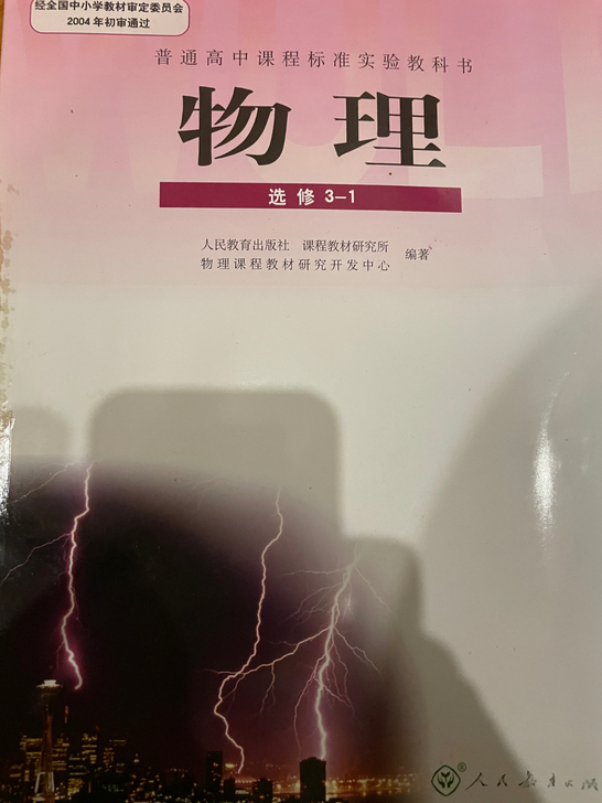 高中全套语文数学英语物理化学生物书(新高考...