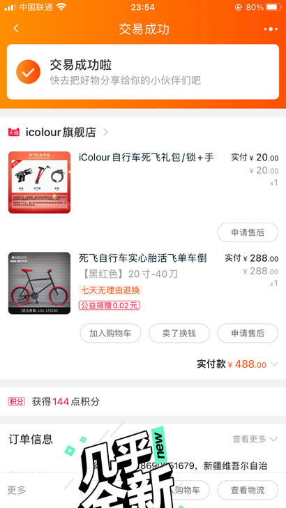 死飞自行车，活飞单车，倒刹车网红小轮，迷你...