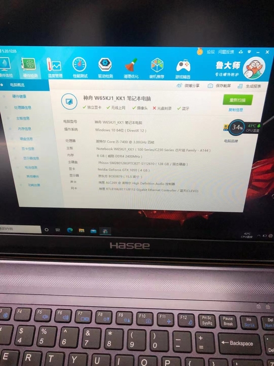 神舟战神 K670E独显游戏笔记本