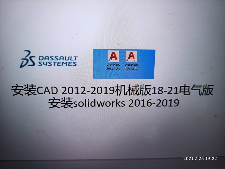 安装solidworks