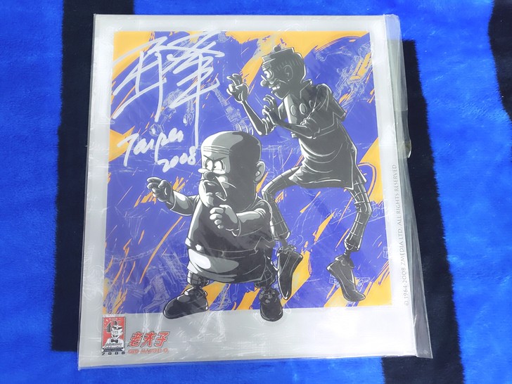 老夫子《功夫》