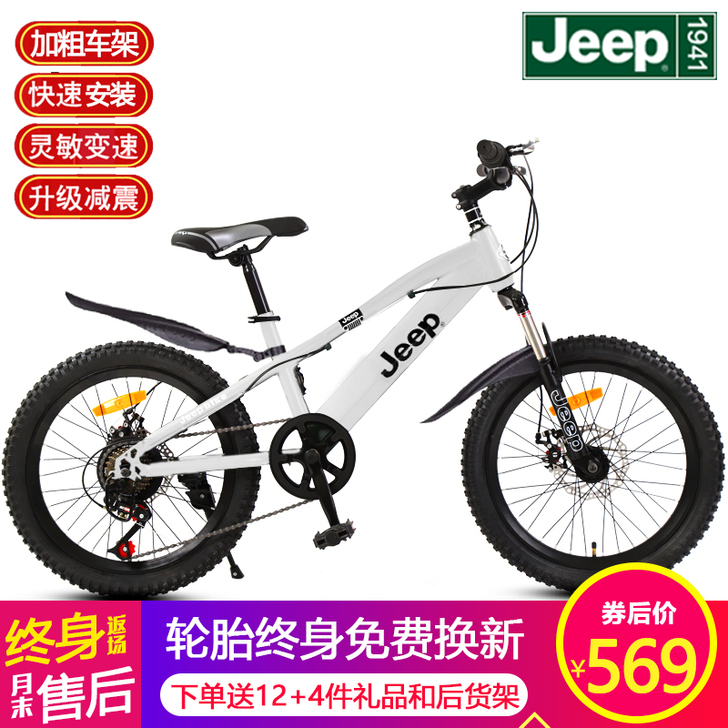JEEP/吉普 山地自行车