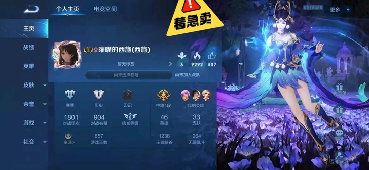 王者荣耀安卓qq区