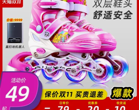 派乐迪 直排轮 感兴趣的话点“我想要”和我...