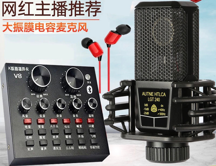 全新大方麦V8直播声卡手机唱歌专用电脑变声...