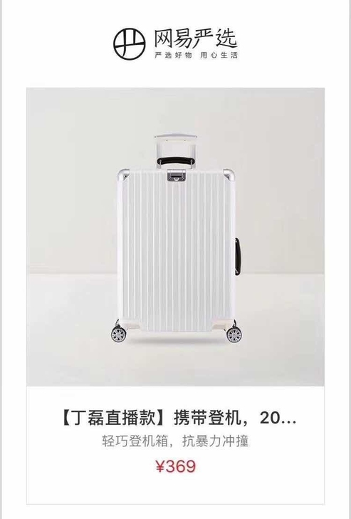 官方直发 严选20寸 24寸 26寸 28...