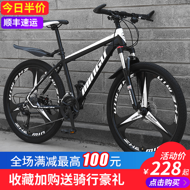 新型山地自行车男女越野变速单车减震赛车成年...